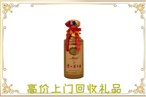 温州附近回收30年茅台