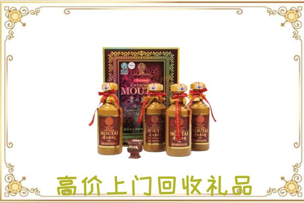 温州附近回收50年茅台